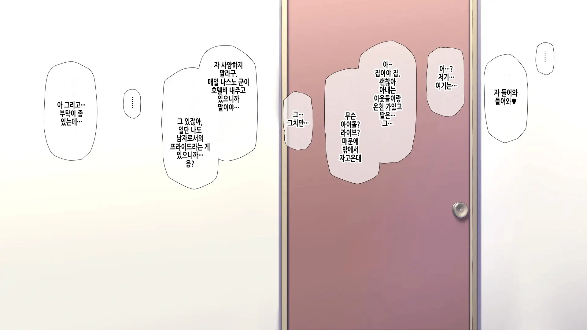 Ore No Konyakusha Ga Sekuhara Chuunen Joushi Ni Deisui Rape De NTRreru!? | 내 약혼녀가 성희롱 중년상사에게 만취레이프로 NTR당하다⁉